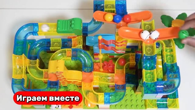 Развивающий конструктор для детей ! Строим вместе и запускам шарики ! МАРБЛ РАН !
