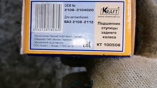 Замена ступичного подшипника без съёмника.