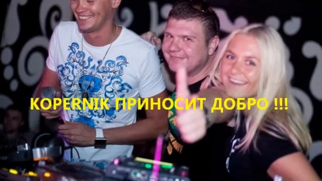 DJ Kopernik зажигает гастроли по Крыму июль