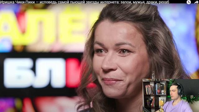 СМОТРИМ: ИРИШКА ЧИКИ ПИКИ НА ИНТЕРВЬЮ АЛЕНЫ БЛИН