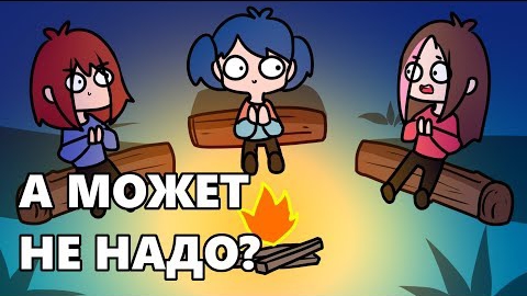 Taedi: Как Мы Вызывали Девочку Из Колодца (анимация)