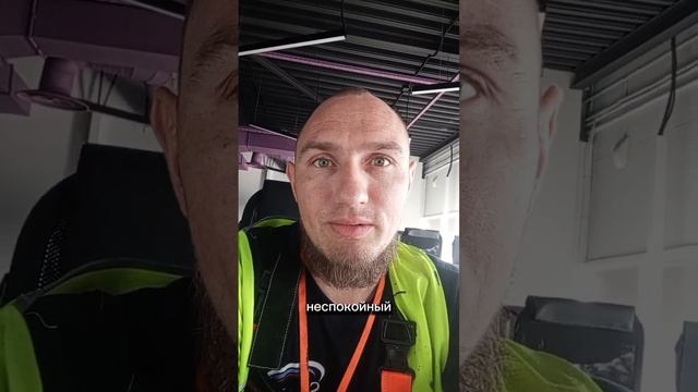 Обрёл уверенность