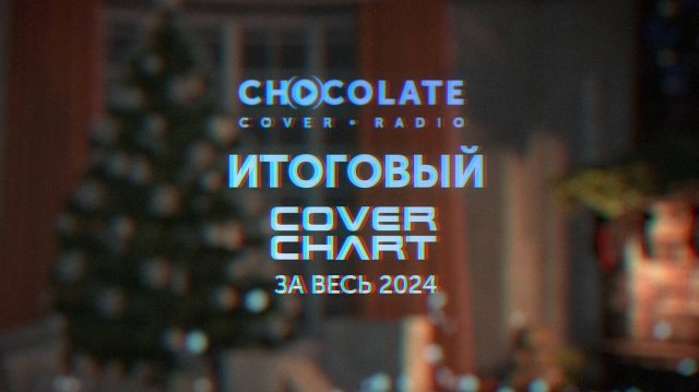 Big Happy New Cover Chart 2024