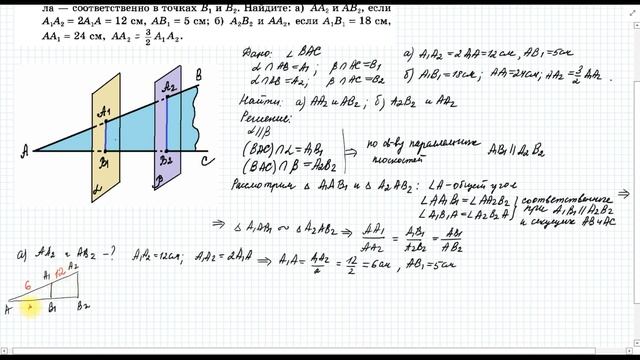 Решение задачи №63  по теме  Параллельность плоскостей  из уч  Геометрия 10 11 кл  Атанасяна Л С