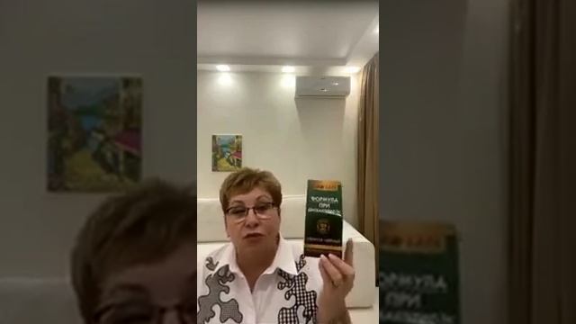 Программа очищение организма от Биозан