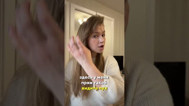 УКЛАДЫВАЕМ ПУШИСТЫЕ ВОЛОСЫ