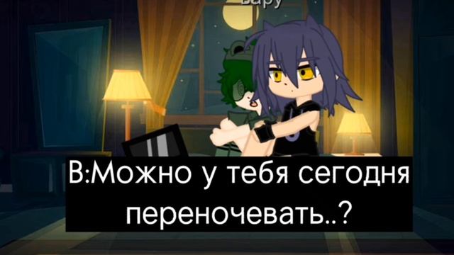 пико вару