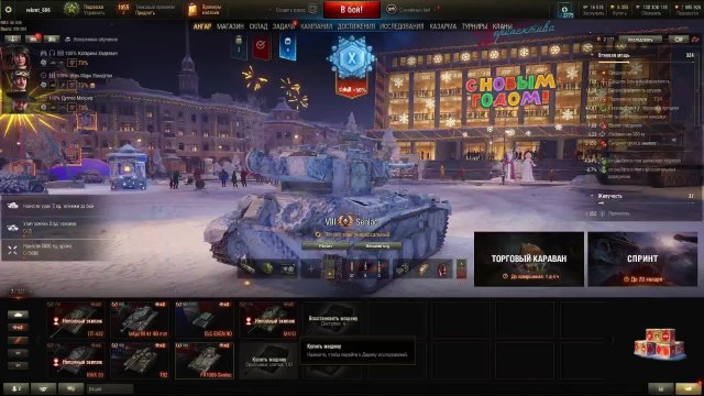 VIII Lvl премы