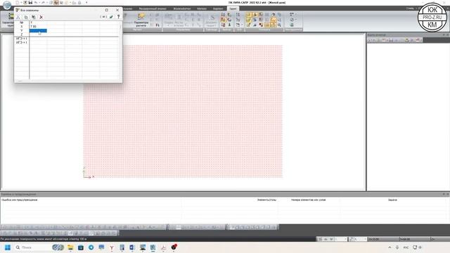 Модель грунта в ЛИРА-САПР | Как учитывать свойства грунтов при расчете