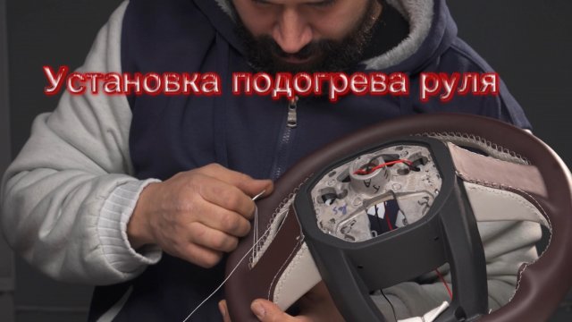 Новое решение в реализации подогрева руля на Geely Monjaro