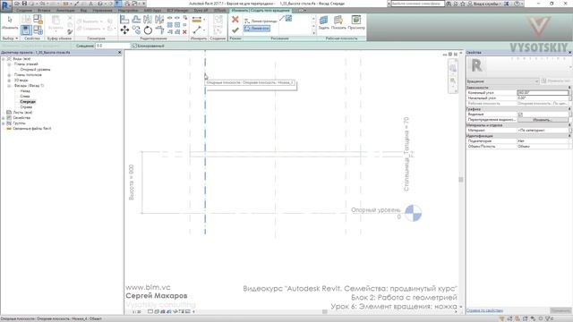 [Курс «Autodesk Revit Семейства: Продвинутый уровень»] Элемент вращения: ножка