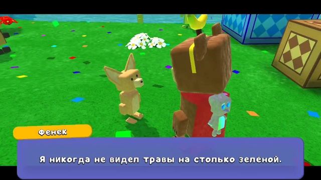 хорошая концовка в супер медведь приключения