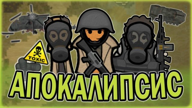 АПОКАЛИПСИС В РИМВОРЛД RIMWORLD