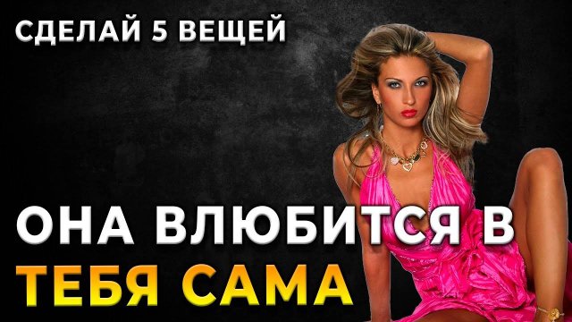 Почему такие мужчины привлекают ВСЕХ женщин?