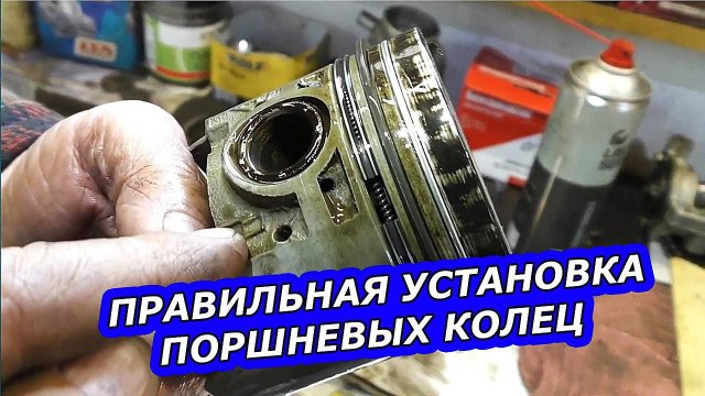 Идеальная установка поршневых колец - Секреты опытного моториста.