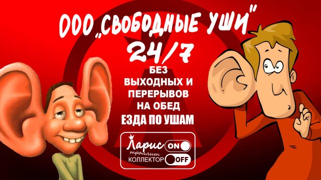 Не алкоголики, а собутыльники _ Как разговаривать с коллекторами