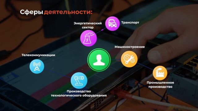 Инженер программист АСУ ТП v2