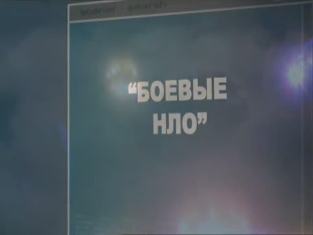 Ударная сила 155 серия (документальный сериал, 2002-2010)