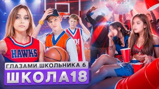 От первого лица: Школа 6 🤩 ОПОЗОРИЛ ШКОЛУ🤯ПРЕДАЛ РОДНЫХ🥹ПОПАЛ в ПЛОХУЮ КОМПАНИЮ ГЛАЗАМИ ШКОЛЬНИКА