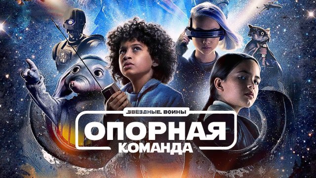 Опорная команда: Сезон 1 - Серия 8