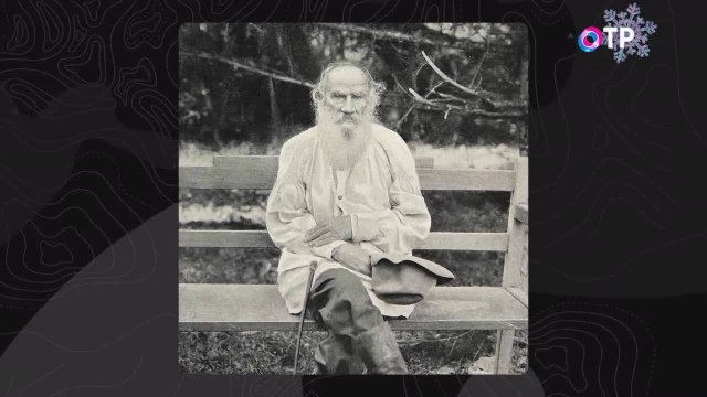 Город с историей. Лев Толстой. Как жил великий классик?