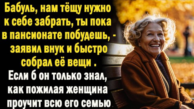 Жизненные истории " Долгожданное наследство" Истории из жизни / Рассказы / Слушать аудио рассказы