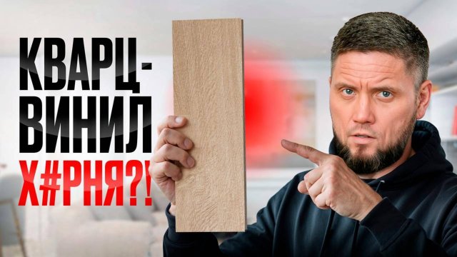 Вот почему ваши полы СКРИПЯТ! Причина ЖАЛОБ на кварцвинил найдена!