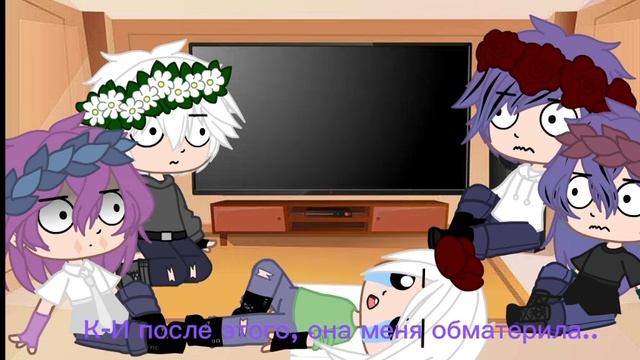 ♧Реакция бонтен на Т/И 6/?♡