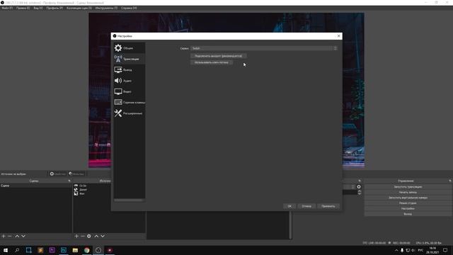 Как убрать Задержку на Стриме в OBS STUDIO 2024