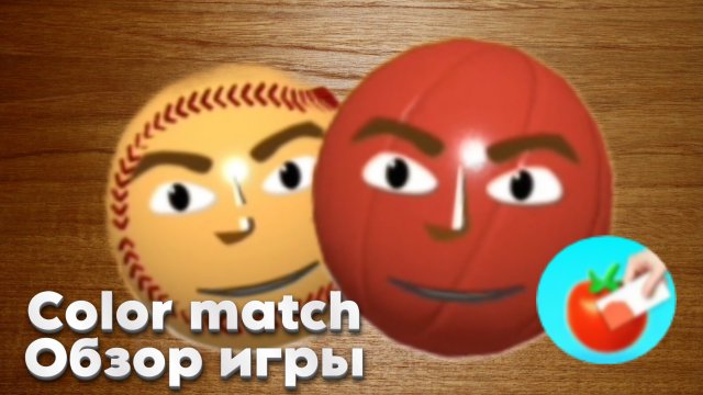 СМЕШНОЙ ОБЗОР МОБИЛЬНОЙ ИГРЫ COLOR MATCH НА АНДРОИД