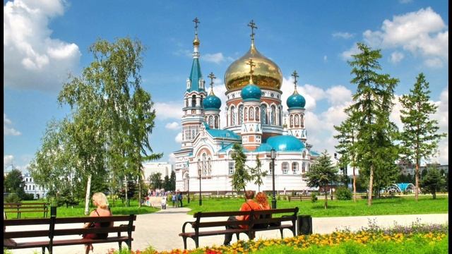 город Омск