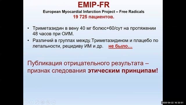 Методология работы врача  Доказательная медицина  Часть 2