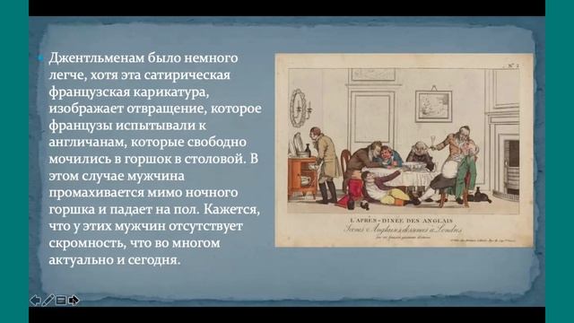 Как дамы прошлых веков ходили в туалет?