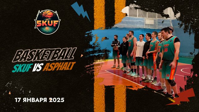 SKUF vs ASPHALT. Товарищеский матч.