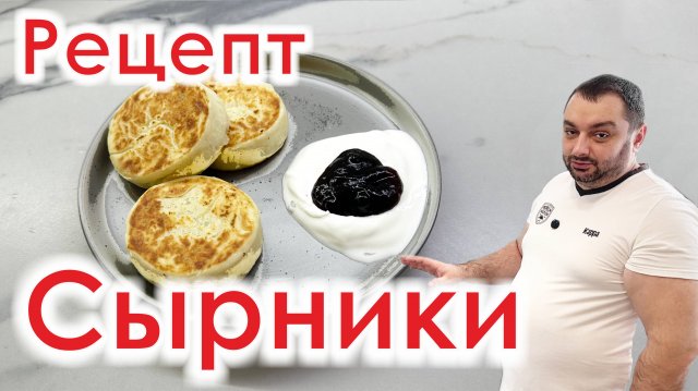 Нежные и вкусные сырники: Полный рецепт с секретами приготовления!