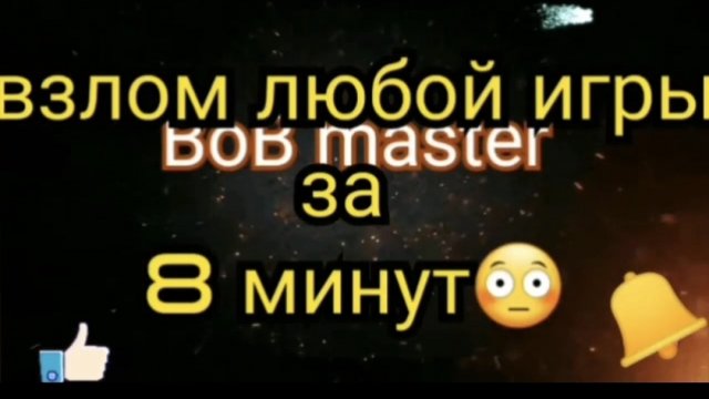 Как взломать любую игру на любую покупку на телефоне бесплатно андроид смартфон Android