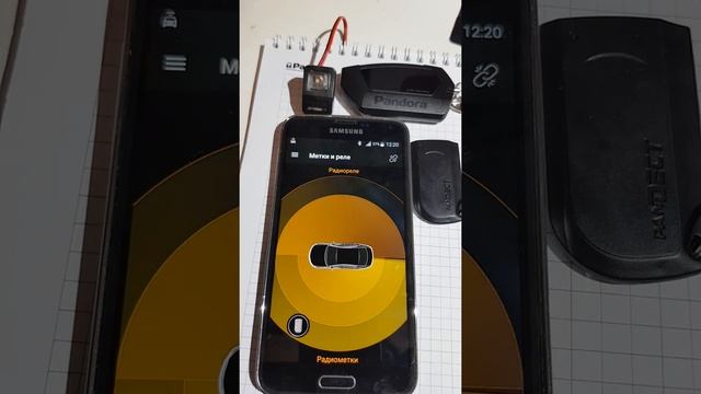 Аварийное отключение Метки в сигнализации Pandora