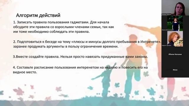 Подросток онлайн: перезагрузка