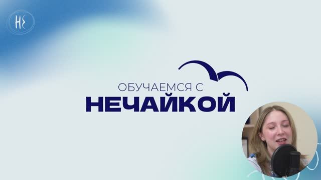 Введение в онлайн-курс