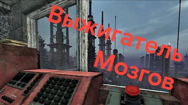 Как в 2025▶Легко пройти Дом Культуры и Выжигатель Мозгов | STALCRAFT