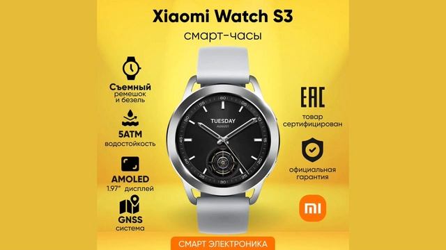 Обзор смарт часов Xiaomi Watch S3 от Техсовет