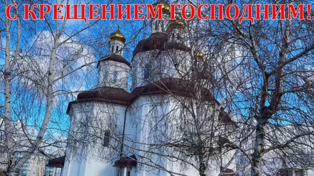 МАРИУПОЛЬЦЫ ПРАЗДНУЮТ КРЕЩЕНИЕ ГОСПОДНЕ В СВЯТО-ВЛАДИМИРСКОМ ХРАМЕ!