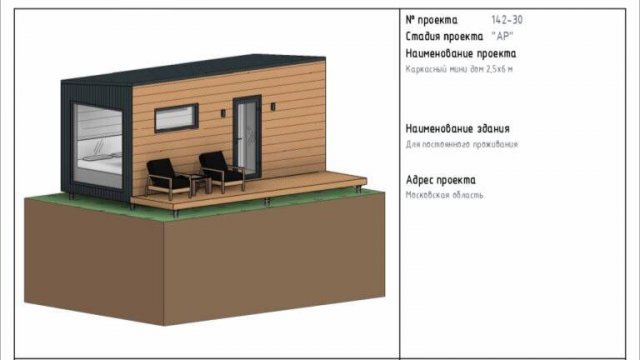 Проектируем каркасный дом в Revit 2024. Урок 9. Расставляем мебель