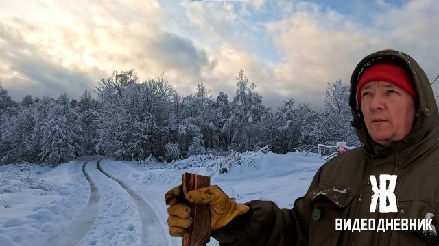 ЗИМНЯЯ СКАЗКА . ПРОГУЛКА ПО ДЕРЕВНЕ . ЖКВ Саморучка