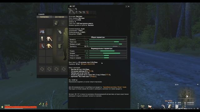 Stalker Online (Stay Out) - Как модифицировать оружие? (Топ Мод АК107)