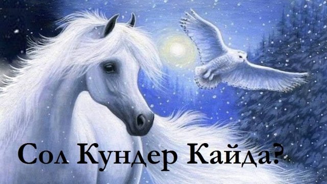 Канат Умбетов, Алия Абикен - Күндер Қайда? (фото микс)