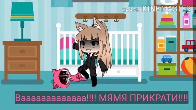 Сериал//Сестра думает что я её мама!//Гача лайф