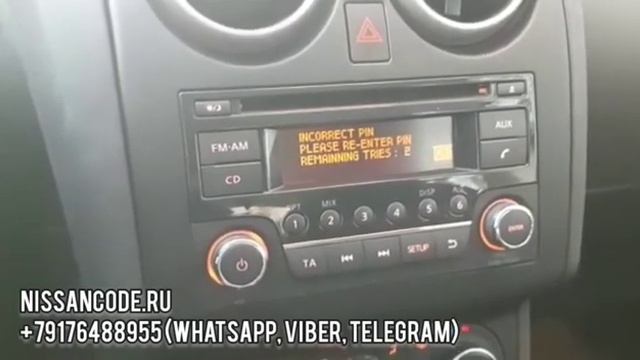Код магнитолы Ниссан Кашкай, как разблокировать магнитолу ?