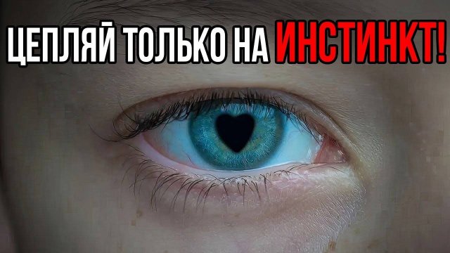 Это МГНОВЕННО делает мужчину ПРИВЛЕКАТЕЛЬНЕЕ в 100 раз!