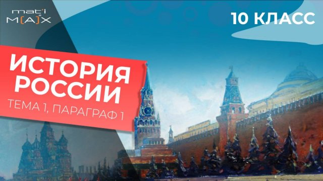 Россия и мир накануне Первой мировой войны